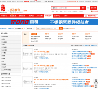 ������˿����׼��ѯ��Ŀstandard.luosi.com