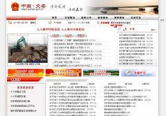 �İ�������wenan.gov.cn