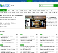 ���繤������ѶƵ��info.gongchang.com