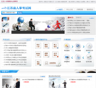 ����ʡ���¿�����rsks.jshrss.gov.cn