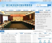 �㽭ʡ������zjwst.gov.cn