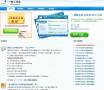 U��װϵͳ�ٷ���վupanok.com