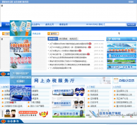 �ൺ�еط�˰���qdds.gov.cn