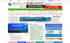�й��������Ӳ�ҵ��p-e-china.com