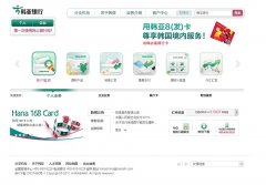 ��������(�й�)www.hanabank.cn