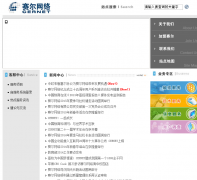 �����������޹�˾cernet.com