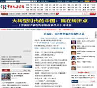 �й��ĸ���̳��chinareform.org.cn