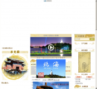 ������԰beihaipark.com.cn