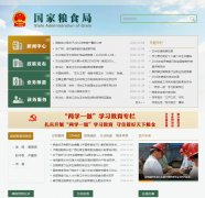 ������ʳ��www.chinagrain.gov.cn