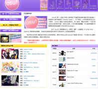 OSU������osu.uuu9.com
