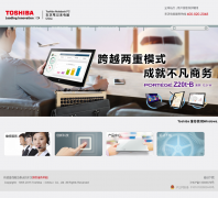 ��֥�ʼǱ����� pc.toshiba.com.cn