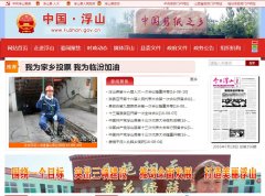 ��ɽ��������www.fushan.gov.cn