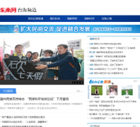 ������̨��Ƶ��taihai.fjsen.com