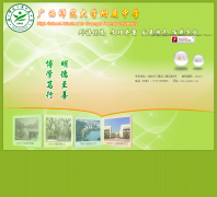 ����ʦ����ѧ������ѧgxsdfz.net