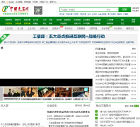 �й���װ����Ѷnews.pack.cn