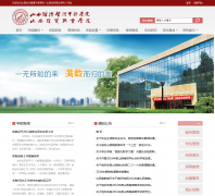 ɽ�����ù����ɲ�ѧԺsxemc.com