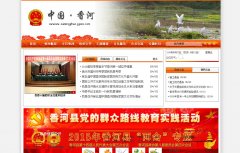 ���������xianghe.gov.cn