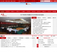 ���������������Ż���վdalisn.gov.cn