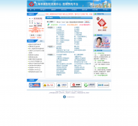 ҽ��ԤԼƽ̨yuyue.shdc.org.cn