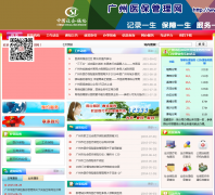 ����ҽ��������gzyb.net