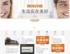 ��ʫ���ٵ���(��ɽ)���޹�˾www.usaton.com.cn