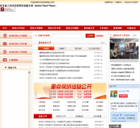 ��������Ϣ������aqxxgk.anqing.gov.cn