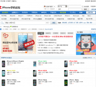 �ֻ��й�iPhone��̳iphonebbs.cnmo.com