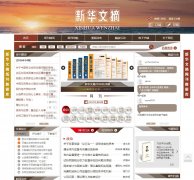 �»���ժwww.xinhuawz.com