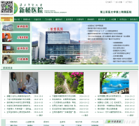 ����ҽԺxqhospital.com.cn