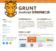 Grunt������gruntjs.net