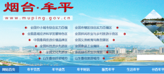 Ĳƽ������muping.gov.cn