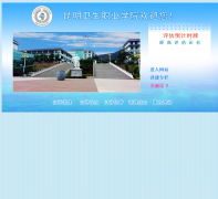 ��������ְҵѧԺkmhpc.net