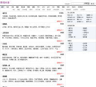 ʫ�ʴ�ȫ shici.itlearner.com