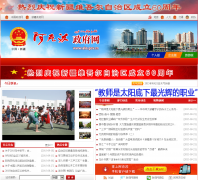 �����յ�����������aksu.gov.cn