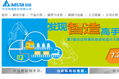 ̨�Ｏ��-�д��ͨ����deltagreentech.com.cn