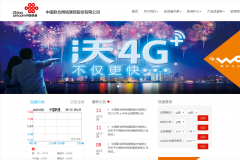 �й���������ͨ�Źɷ����޹�˾www.chinaunicom-a.com