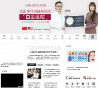 �Ϻ�ʱ���������ҽԺsh-shuguang.com