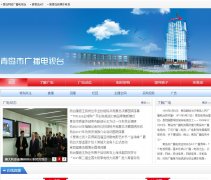 �ൺ�й㲥����̨guangdian.qtv.com.cn