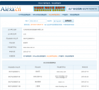 ICP��վ������ѯicp.alexa.cn