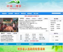 ������������Ϣ��boluo.gov.cn