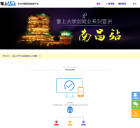 ���ϴ�ѧwxhand.com