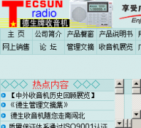 ��ݸ�е���ͨ�õ����������޹�˾tecsun.com.cn