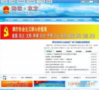 ����������������dongfang.hainan.gov.cn