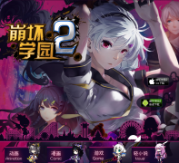 ����ѧ԰2�ٷ���վbenghuai.com