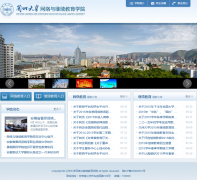 ���ݴ�ѧ�������������ѧԺwww.dec.lzu.cn