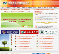 ����ʡ���пγ̸ĸ���gzkg.e21.cn