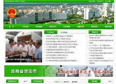 �鱦������������lingbao.smx.gov.cn