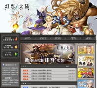 �������½������fantasyearth.com.cn