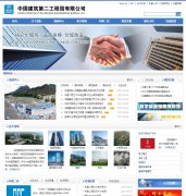 �й������ڶ����̾����޹�˾cscec2b.com.cn