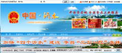 ��ˮ������yishui.gov.cn